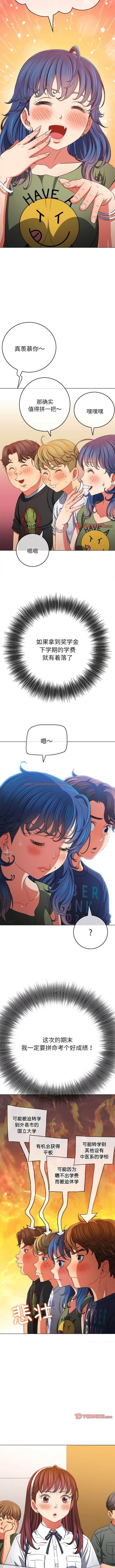 查看漫画惡女勾勾纏/難纏小惡女 - 第177話 - tymanga.com中的1443662图片