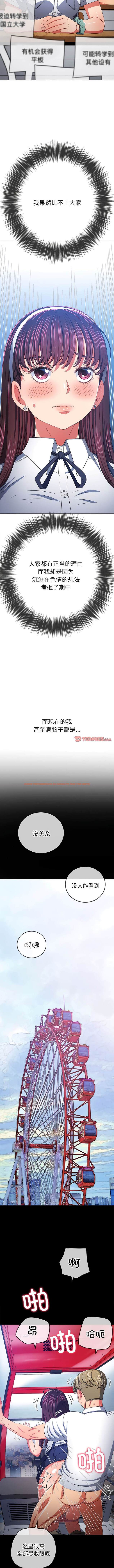 查看漫画惡女勾勾纏/難纏小惡女 - 第177話 - tymanga.com中的1443663图片