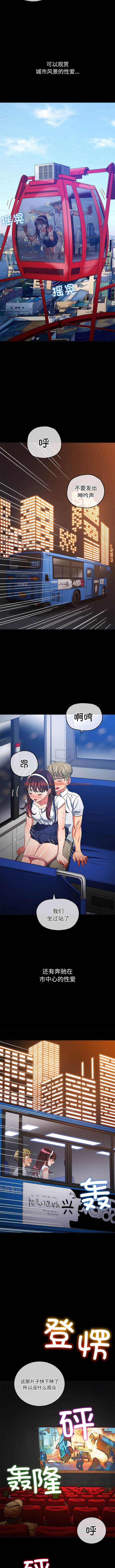 查看漫画惡女勾勾纏/難纏小惡女 - 第177話 - tymanga.com中的1443664图片