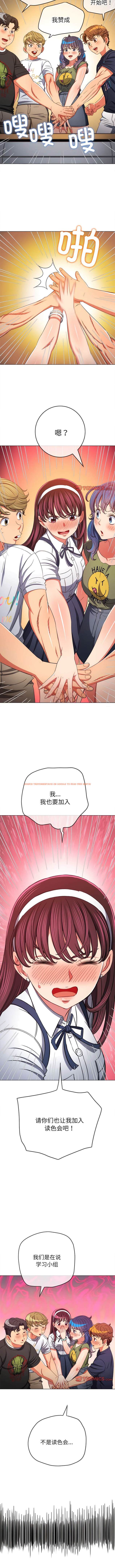 查看漫画惡女勾勾纏/難纏小惡女 - 第177話 - tymanga.com中的1443666图片