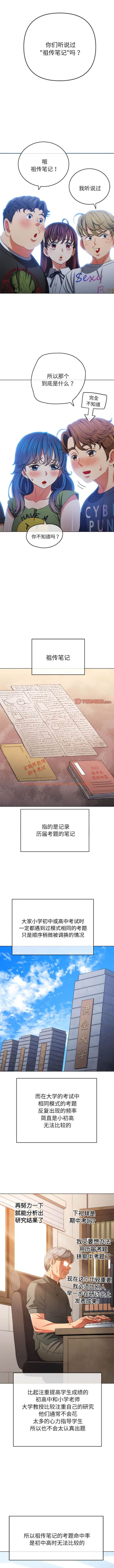 查看漫画惡女勾勾纏/難纏小惡女 - 第177話 - tymanga.com中的1443667图片