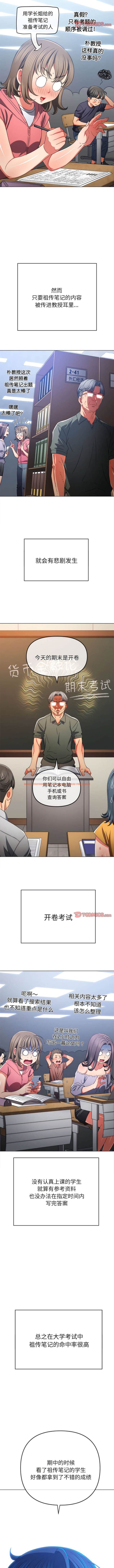 查看漫画惡女勾勾纏/難纏小惡女 - 第177話 - tymanga.com中的1443668图片