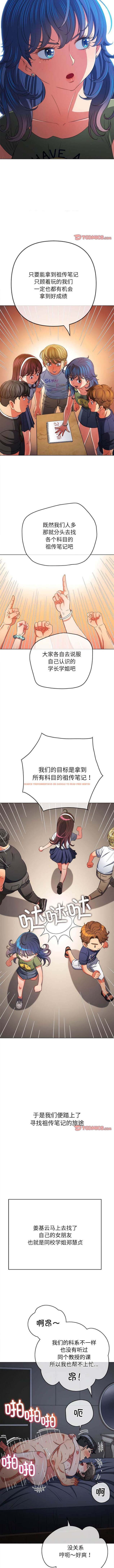 查看漫画惡女勾勾纏/難纏小惡女 - 第177話 - tymanga.com中的1443669图片