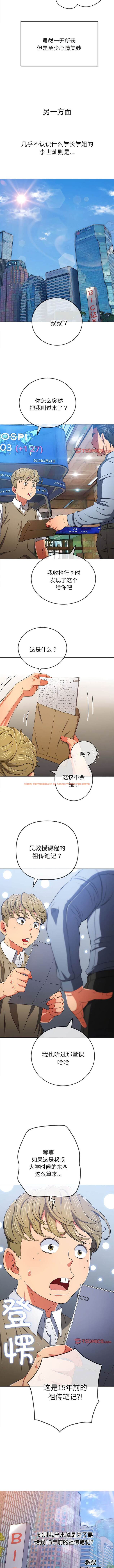 查看漫画惡女勾勾纏/難纏小惡女 - 第177話 - tymanga.com中的1443670图片