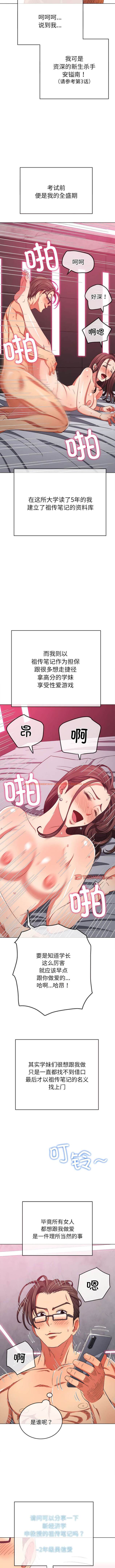 查看漫画惡女勾勾纏/難纏小惡女 - 第177話 - tymanga.com中的1443672图片