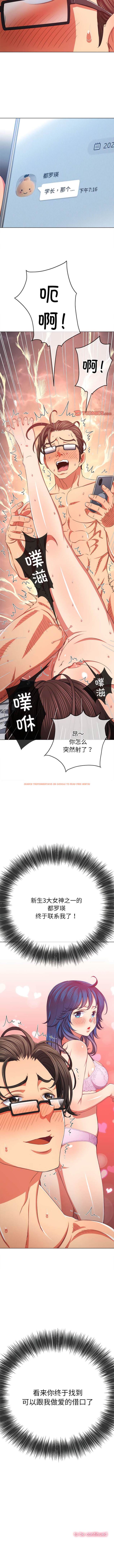 查看漫画惡女勾勾纏/難纏小惡女 - 第177話 - tymanga.com中的1443674图片