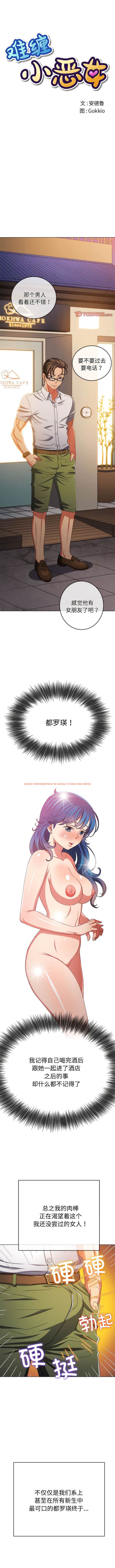查看漫画惡女勾勾纏/難纏小惡女 - 第178話 - tymanga.com中的1443675图片