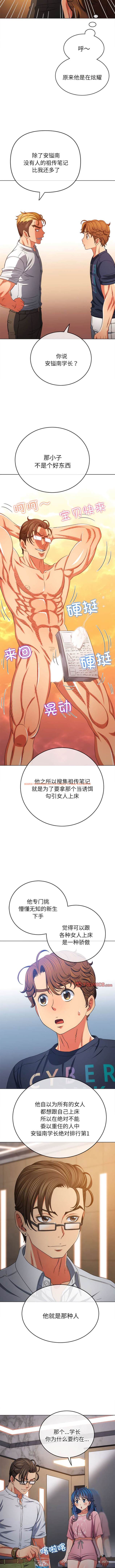 查看漫画惡女勾勾纏/難纏小惡女 - 第178話 - tymanga.com中的1443678图片