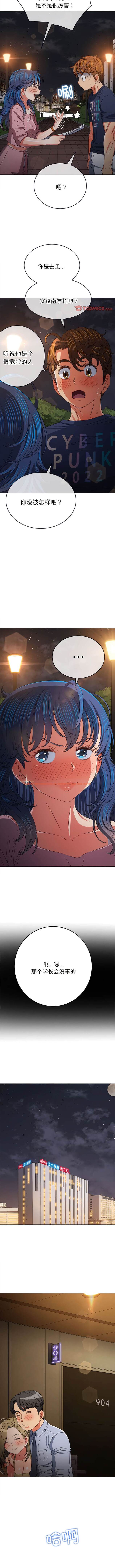 查看漫画惡女勾勾纏/難纏小惡女 - 第178話 - tymanga.com中的1443687图片