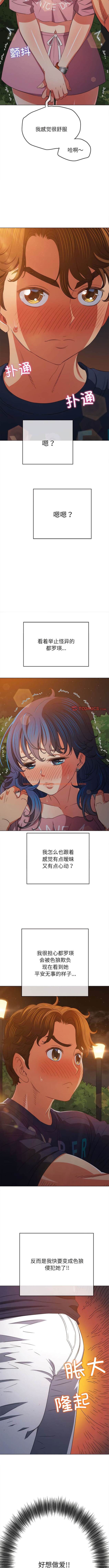 查看漫画惡女勾勾纏/難纏小惡女 - 第179話 - tymanga.com中的1443693图片