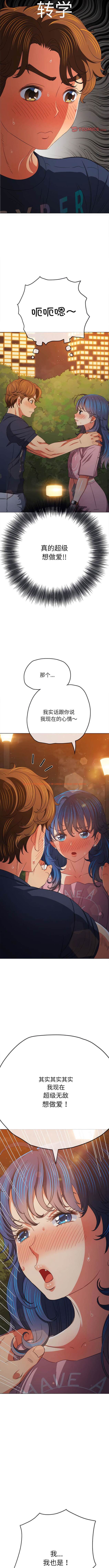 查看漫画惡女勾勾纏/難纏小惡女 - 第179話 - tymanga.com中的1443695图片