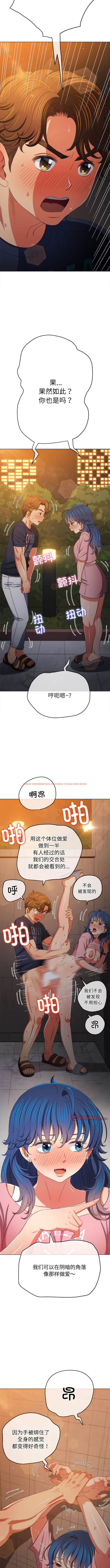 查看漫画惡女勾勾纏/難纏小惡女 - 第179話 - tymanga.com中的1443696图片