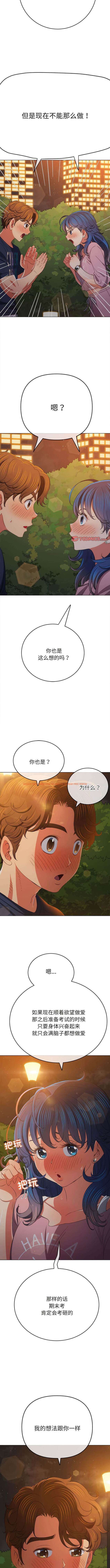 查看漫画惡女勾勾纏/難纏小惡女 - 第179話 - tymanga.com中的1443698图片