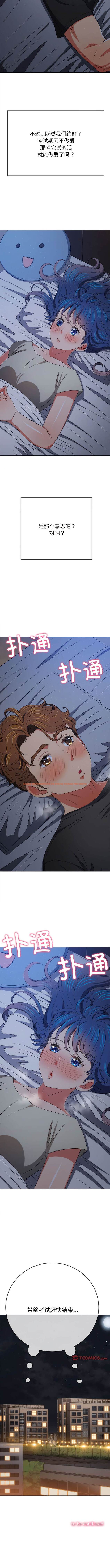 查看漫画惡女勾勾纏/難纏小惡女 - 第179話 - tymanga.com中的1443704图片