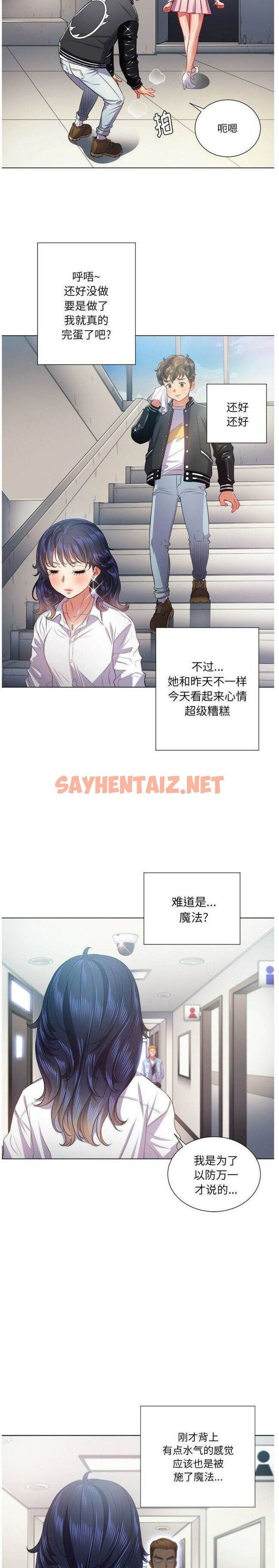 查看漫画惡女勾勾纏/難纏小惡女 - 第18話 - sayhentaiz.net中的1431242图片