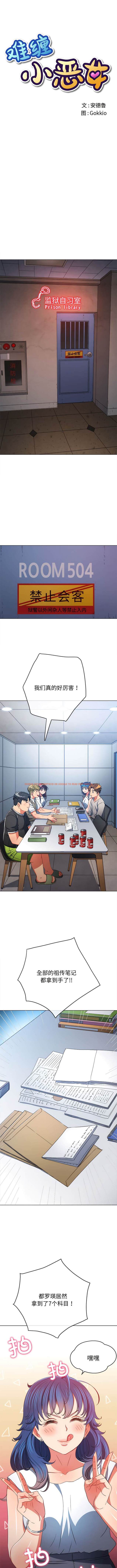 查看漫画惡女勾勾纏/難纏小惡女 - 第180話 - tymanga.com中的1443705图片