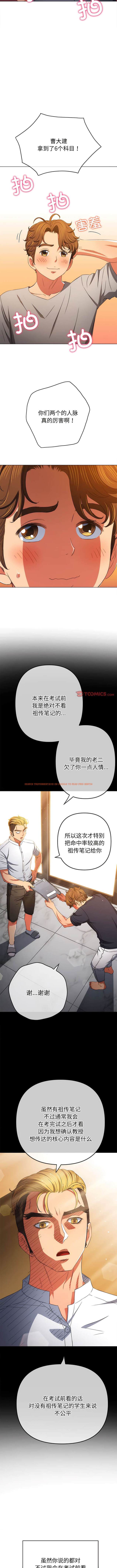 查看漫画惡女勾勾纏/難纏小惡女 - 第180話 - tymanga.com中的1443706图片