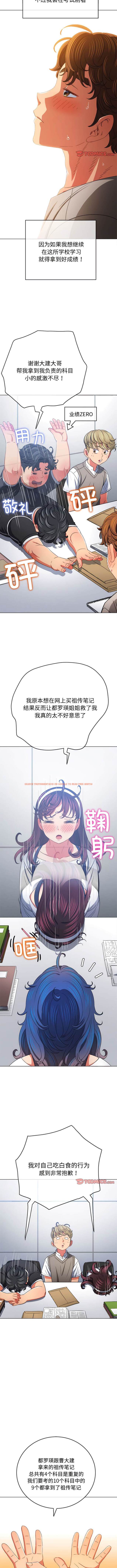 查看漫画惡女勾勾纏/難纏小惡女 - 第180話 - tymanga.com中的1443707图片