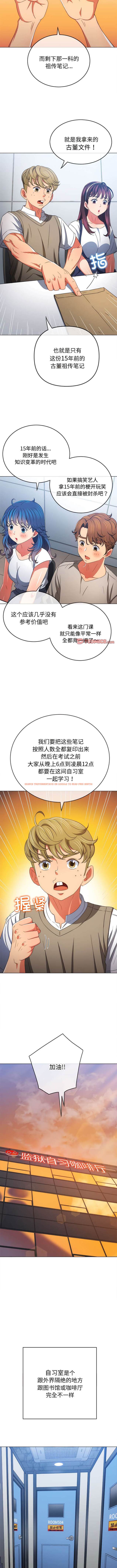 查看漫画惡女勾勾纏/難纏小惡女 - 第180話 - tymanga.com中的1443708图片