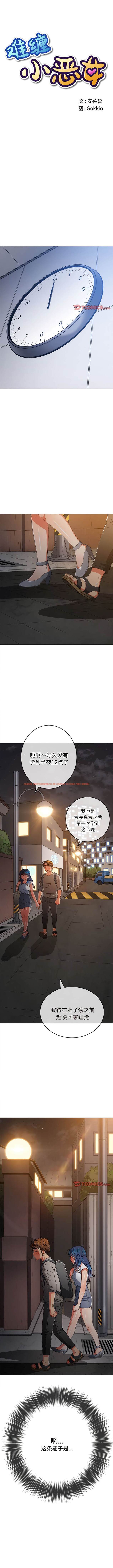查看漫画惡女勾勾纏/難纏小惡女 - 第181話 - tymanga.com中的1443717图片