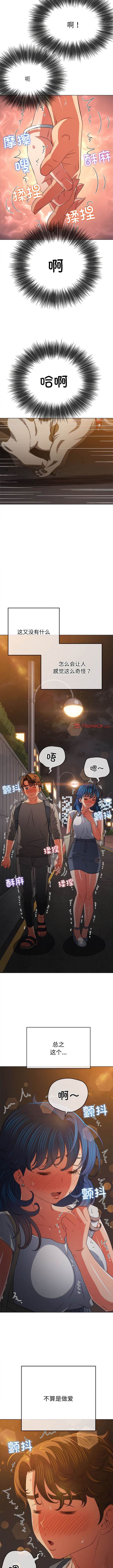 查看漫画惡女勾勾纏/難纏小惡女 - 第181話 - tymanga.com中的1443724图片