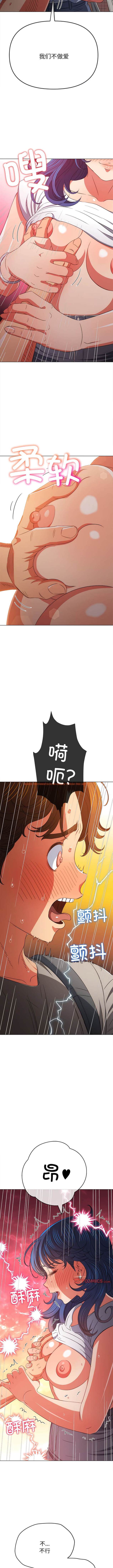 查看漫画惡女勾勾纏/難纏小惡女 - 第181話 - tymanga.com中的1443727图片