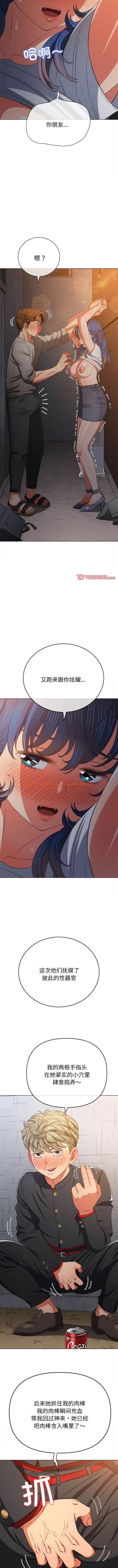 查看漫画惡女勾勾纏/難纏小惡女 - 第182話 - tymanga.com中的1443737图片