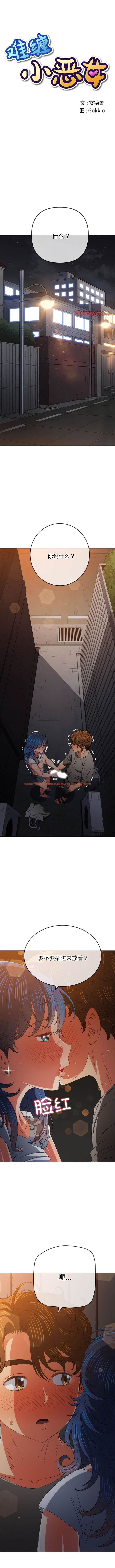 查看漫画惡女勾勾纏/難纏小惡女 - 第183話 - tymanga.com中的1443743图片