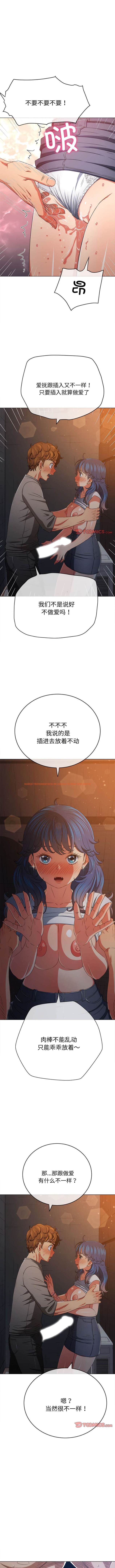 查看漫画惡女勾勾纏/難纏小惡女 - 第183話 - tymanga.com中的1443744图片