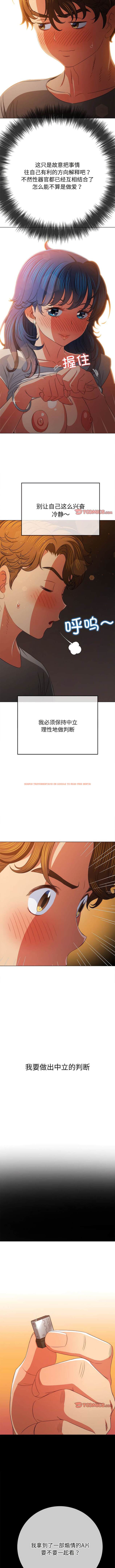 查看漫画惡女勾勾纏/難纏小惡女 - 第183話 - tymanga.com中的1443748图片