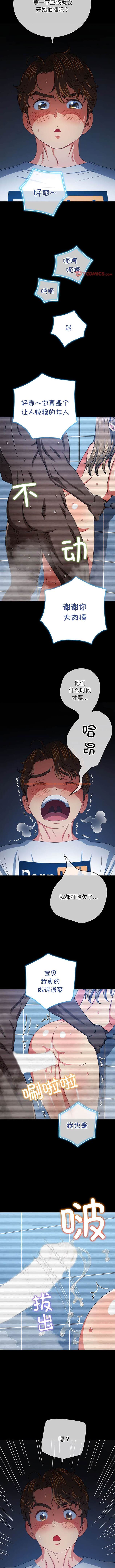 查看漫画惡女勾勾纏/難纏小惡女 - 第183話 - tymanga.com中的1443751图片