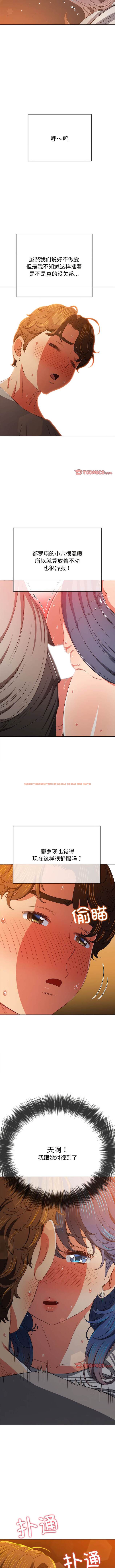 查看漫画惡女勾勾纏/難纏小惡女 - 第183話 - tymanga.com中的1443756图片