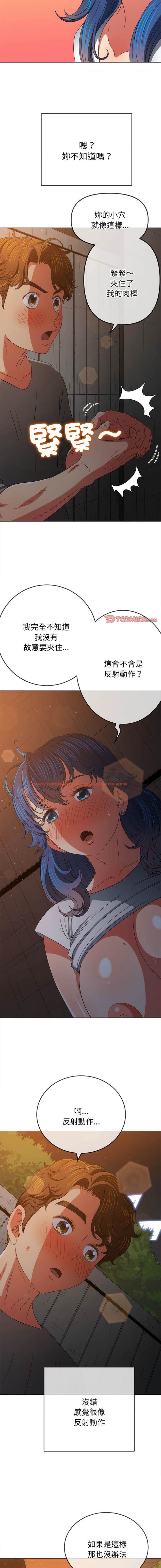 查看漫画惡女勾勾纏/難纏小惡女 - 第184話 - tymanga.com中的1443762图片