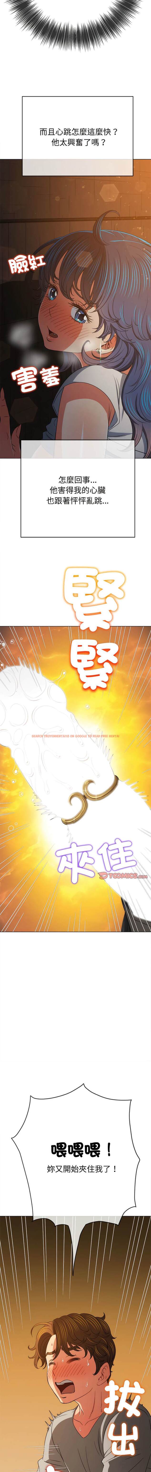 查看漫画惡女勾勾纏/難纏小惡女 - 第184話 - tymanga.com中的1443769图片