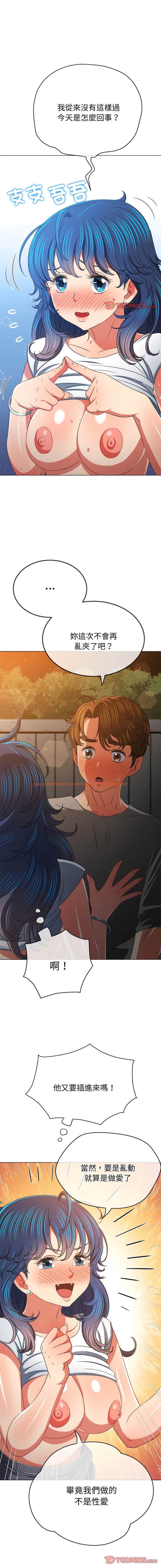 查看漫画惡女勾勾纏/難纏小惡女 - 第184話 - tymanga.com中的1443771图片
