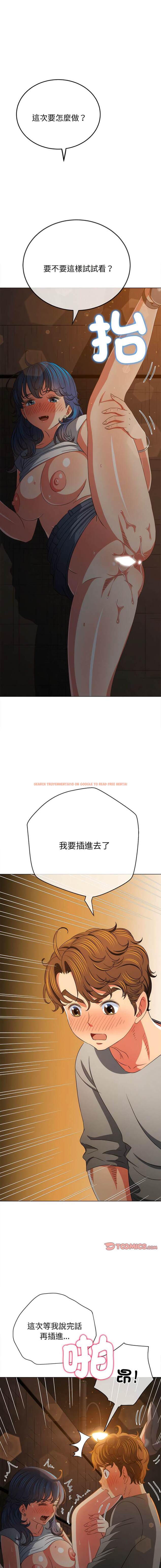 查看漫画惡女勾勾纏/難纏小惡女 - 第184話 - tymanga.com中的1443772图片