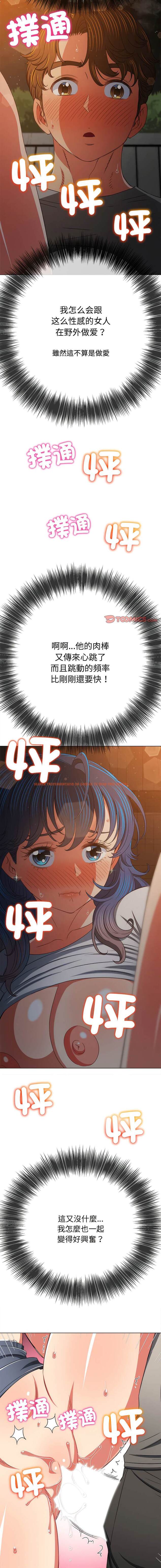 查看漫画惡女勾勾纏/難纏小惡女 - 第184話 - tymanga.com中的1443774图片