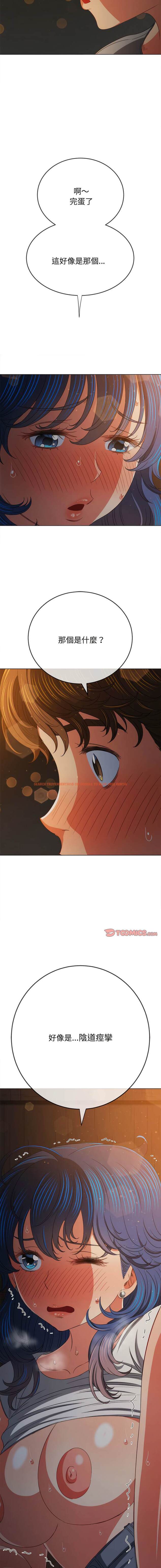 查看漫画惡女勾勾纏/難纏小惡女 - 第184話 - tymanga.com中的1443777图片