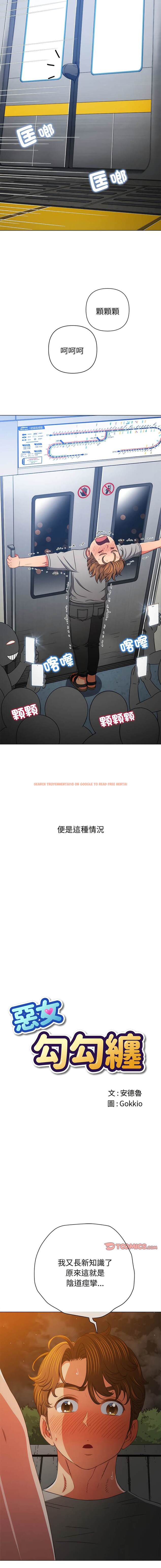 查看漫画惡女勾勾纏/難纏小惡女 - 第185話 - tymanga.com中的1443781图片