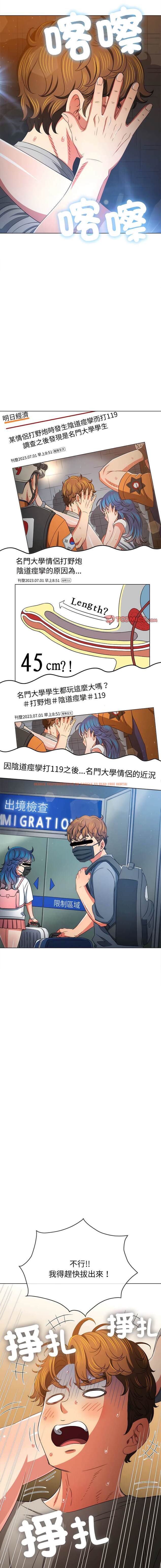 查看漫画惡女勾勾纏/難纏小惡女 - 第185話 - tymanga.com中的1443787图片