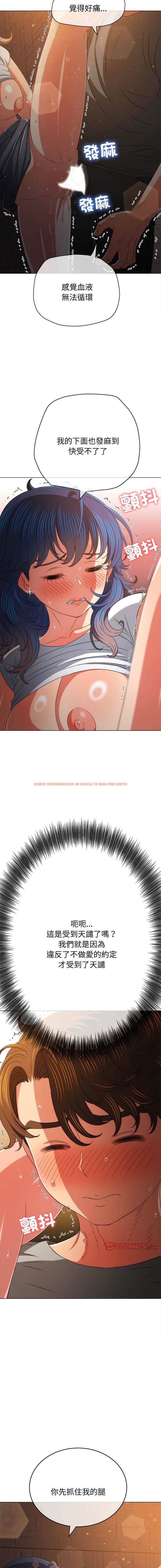 查看漫画惡女勾勾纏/難纏小惡女 - 第185話 - tymanga.com中的1443789图片