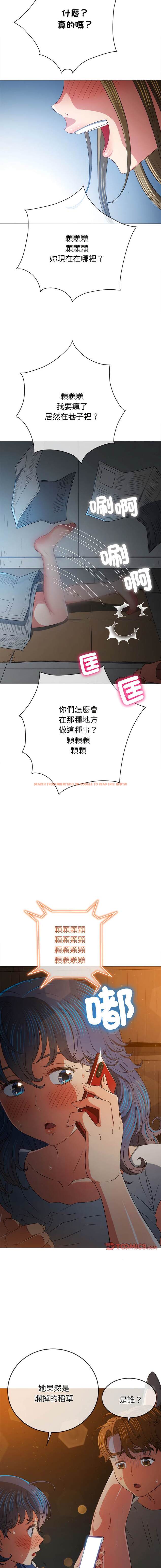 查看漫画惡女勾勾纏/難纏小惡女 - 第185話 - tymanga.com中的1443793图片