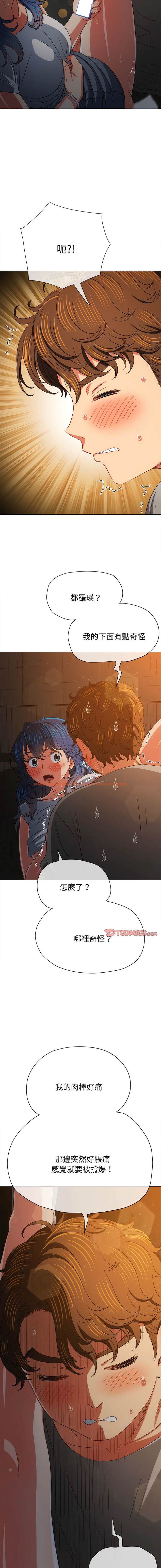 查看漫画惡女勾勾纏/難纏小惡女 - 第185話 - tymanga.com中的1443794图片