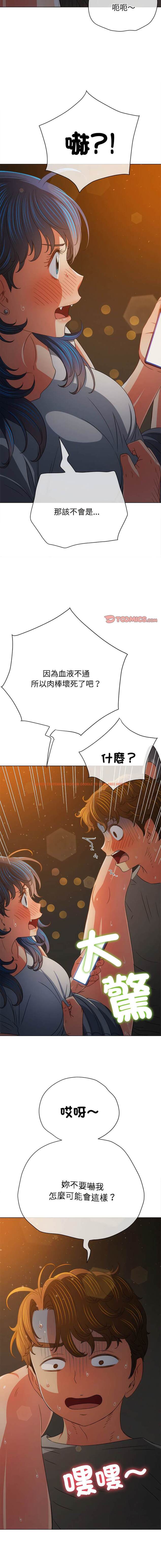 查看漫画惡女勾勾纏/難纏小惡女 - 第185話 - tymanga.com中的1443795图片