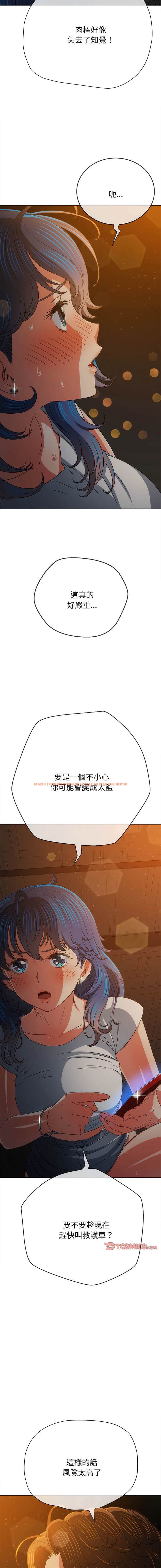 查看漫画惡女勾勾纏/難纏小惡女 - 第185話 - tymanga.com中的1443797图片