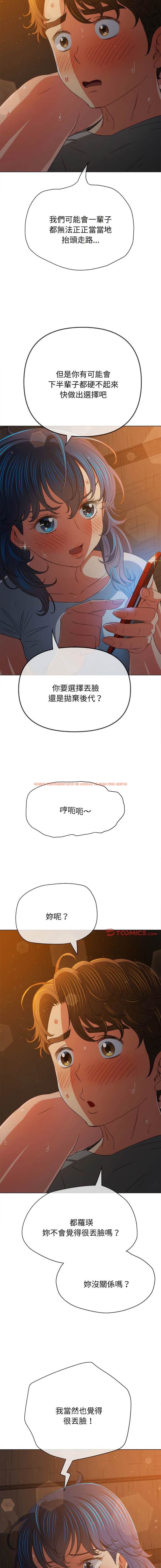 查看漫画惡女勾勾纏/難纏小惡女 - 第185話 - tymanga.com中的1443798图片