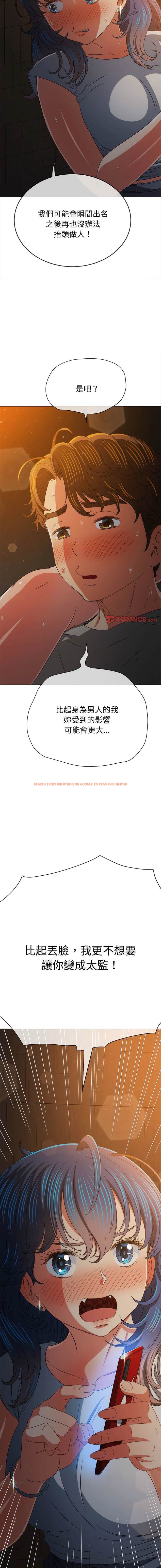 查看漫画惡女勾勾纏/難纏小惡女 - 第185話 - tymanga.com中的1443799图片
