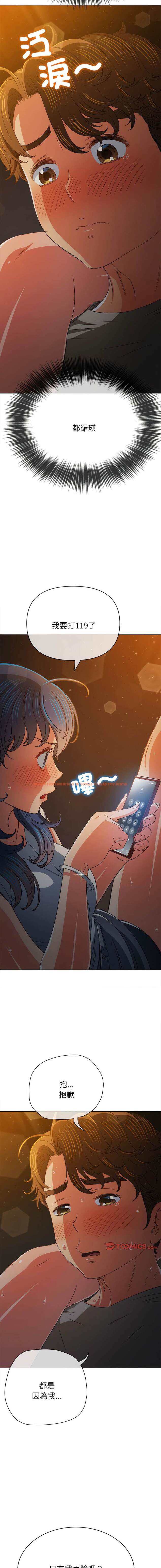 查看漫画惡女勾勾纏/難纏小惡女 - 第186話 - tymanga.com中的1443803图片