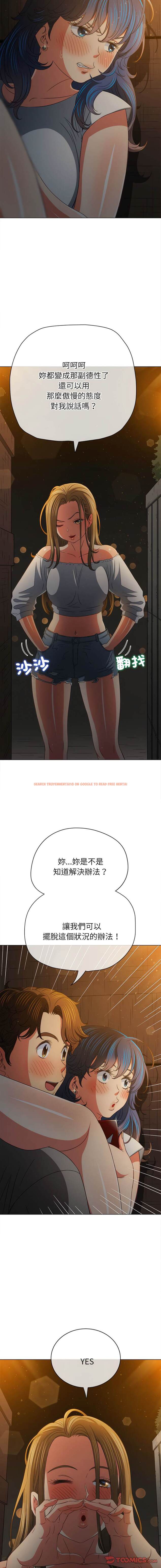 查看漫画惡女勾勾纏/難纏小惡女 - 第186話 - tymanga.com中的1443810图片