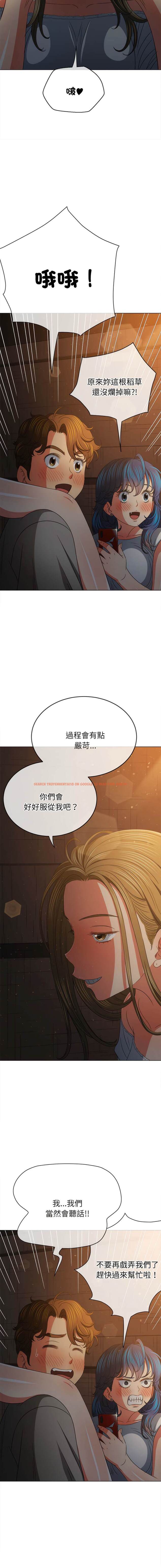 查看漫画惡女勾勾纏/難纏小惡女 - 第186話 - tymanga.com中的1443811图片